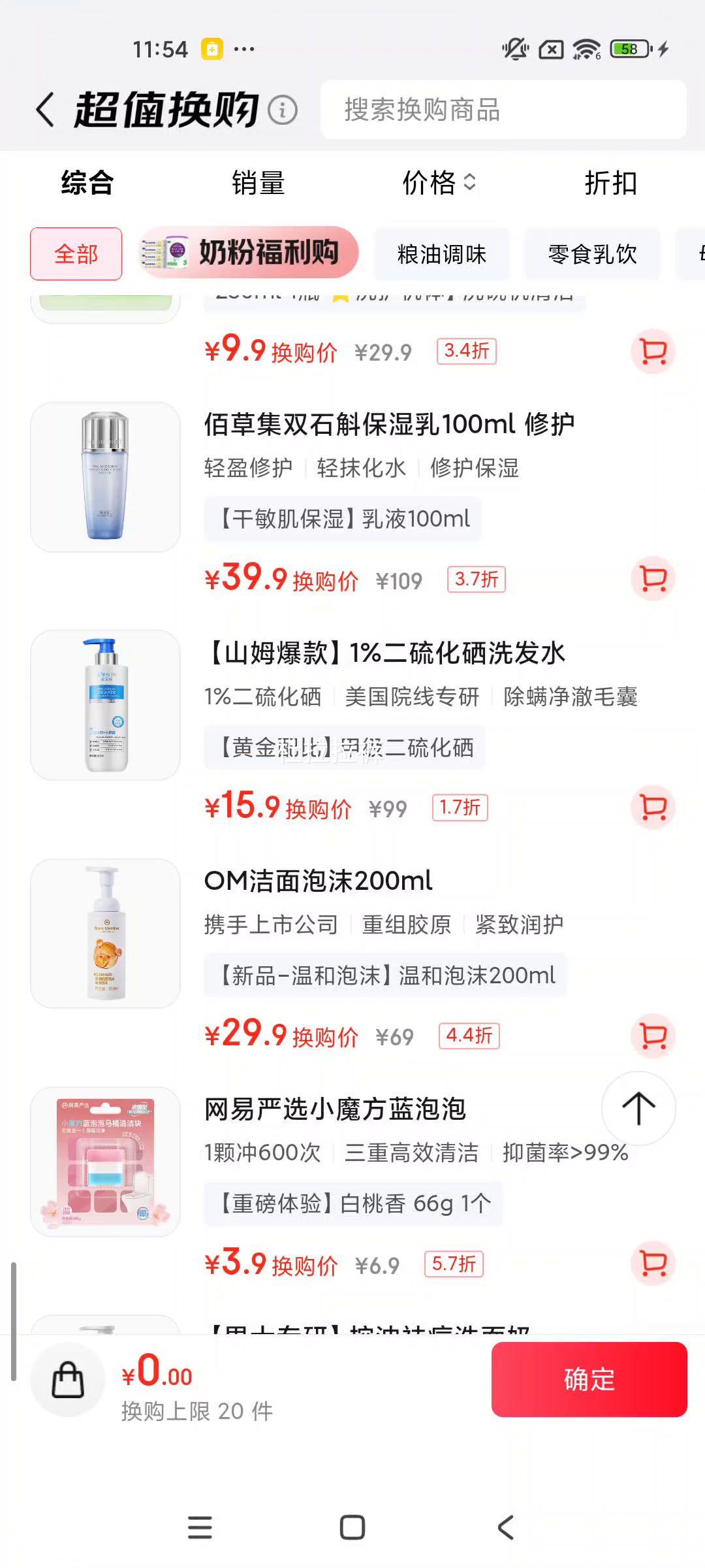 JOBALIN ������ϴ��ˮ ҽ��֬����Ƥ��ר�� ȥмֹ�� ˮ���� ���� Ů���Ż�֤��