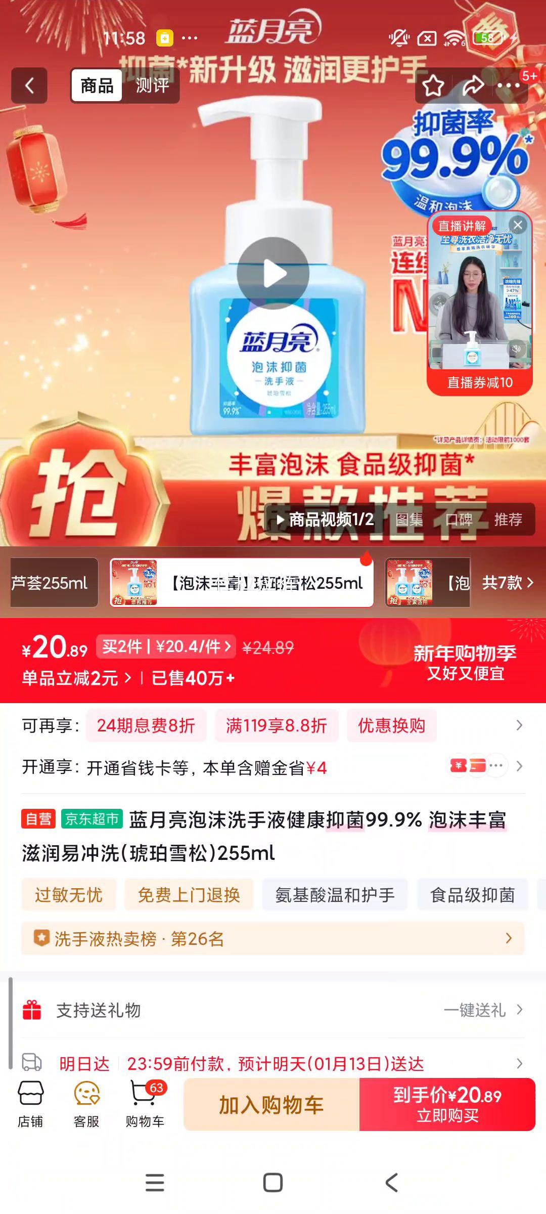 ������ ��ĭϴ��Һ �����־�99.9% ����ѩ�� 255ml�Ż�֤��