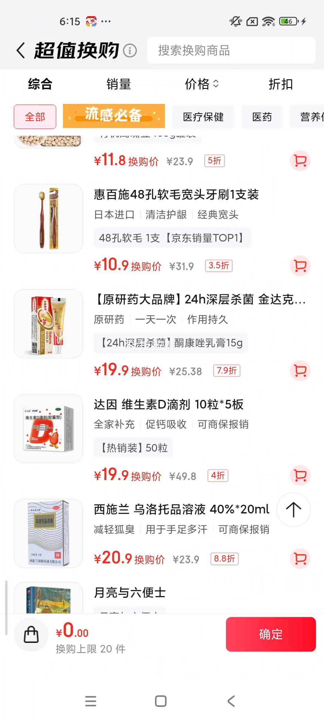 ����� ������ ͪ������� 15g �ν���ֹ����Ƥ�����Ⱦ ���� ë���׿��� �����޺�Ż�֤��