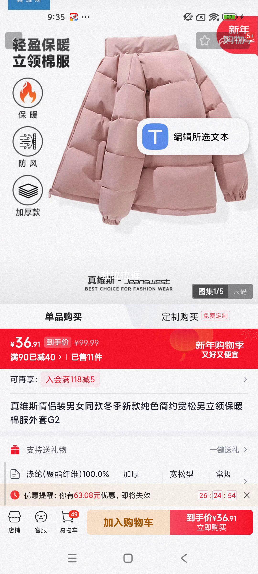 ��ά˹ ����װ��Ůͬ�����ɫ��Լ�������챣ů�޷����� G2 ��ɫ2340 L�Ż�֤��