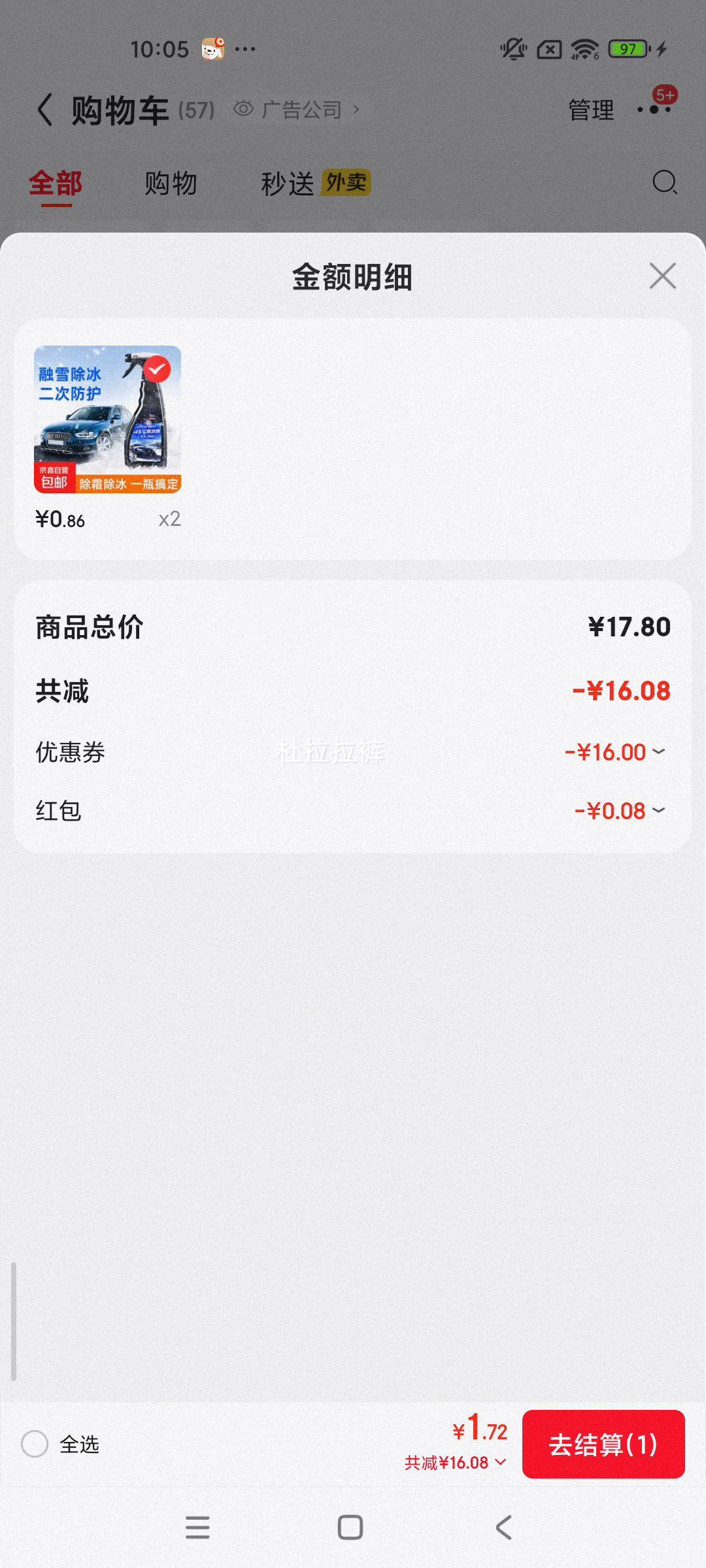 plus��Ա��������ѩ������ ���ò����������˪�� ��ƿװ һƿ�㶨�Ż�֤��