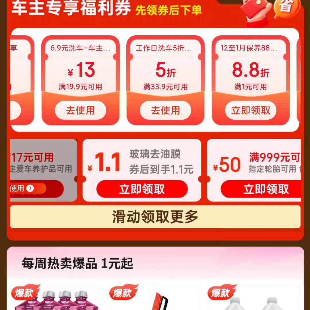 PLUS��Ա������ ����ר��Ȩ�� PLUS��Ա��17-16Ԫȯ��ϴ��5��ȯ ������Ʒ������ ������17-16Ԫ��ȯ��ϴ��5����ȯ