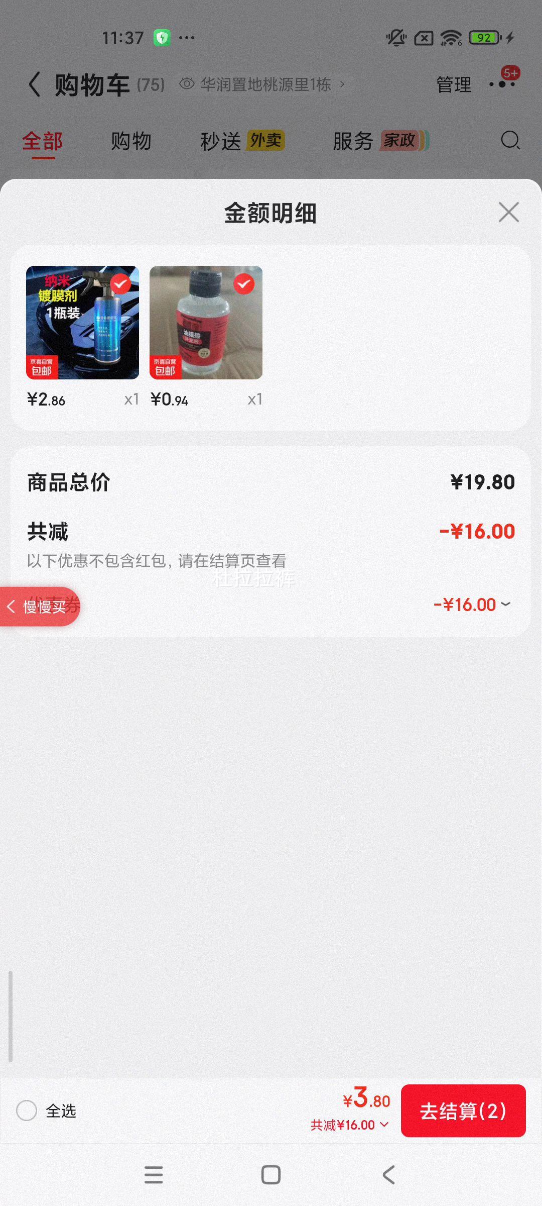 plus��Ա������ͨ�ö�Ĥ�� ����ƾ�����Һ������ �ƴɳ��� ����������� 400ml 1ƿ�Ż�֤��