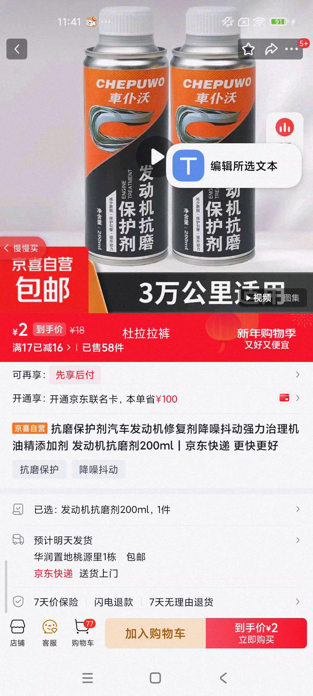 ��ĥ������ �����������޸��� ���;����Ӽ� 200ml ǿ�����붶�������Ż�֤��