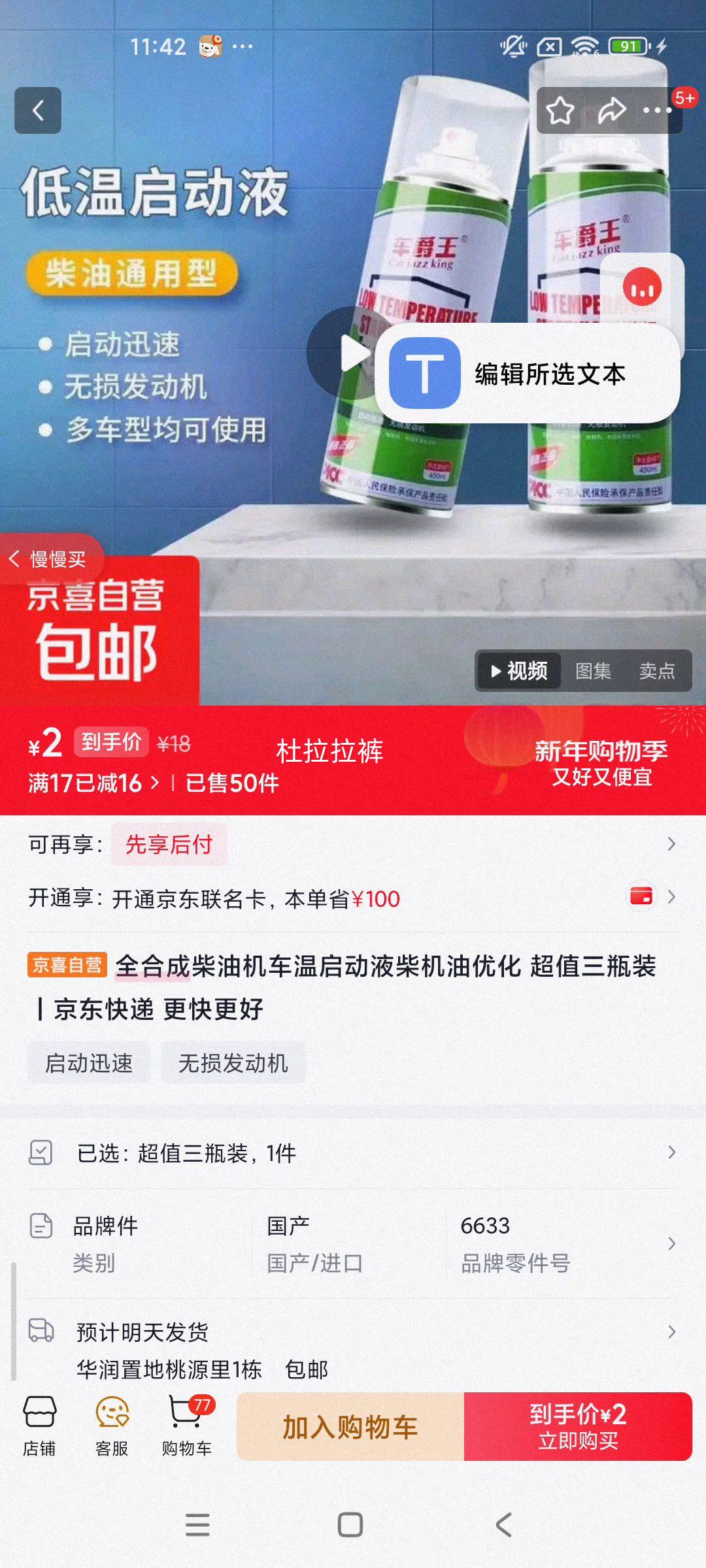 plus��Ա��ȫ�ϳɲ��ͻ���������Һ������Ż� ��ƿװ�Ż�֤��