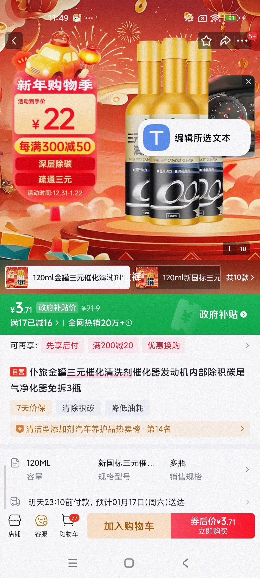 plus��Ա������ �����Ԫ�߻���ϴ�� ����������̼β�������� ��� 3ƿ�Ż�֤��