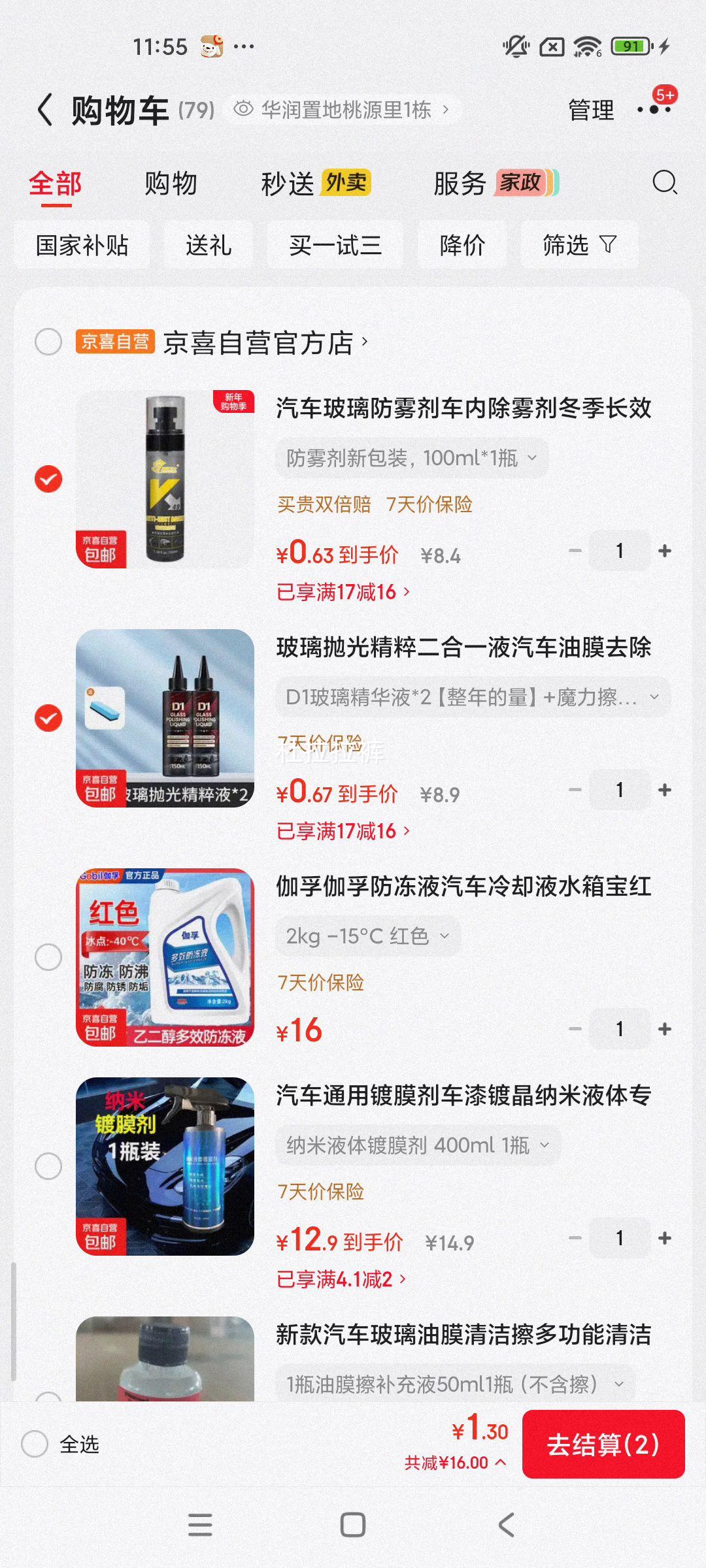 D1��������Һ ������Ĥȥ���� ������ȥ��Ĥˮ����΢���� 2ƿ+ħ����1���Ż�֤��