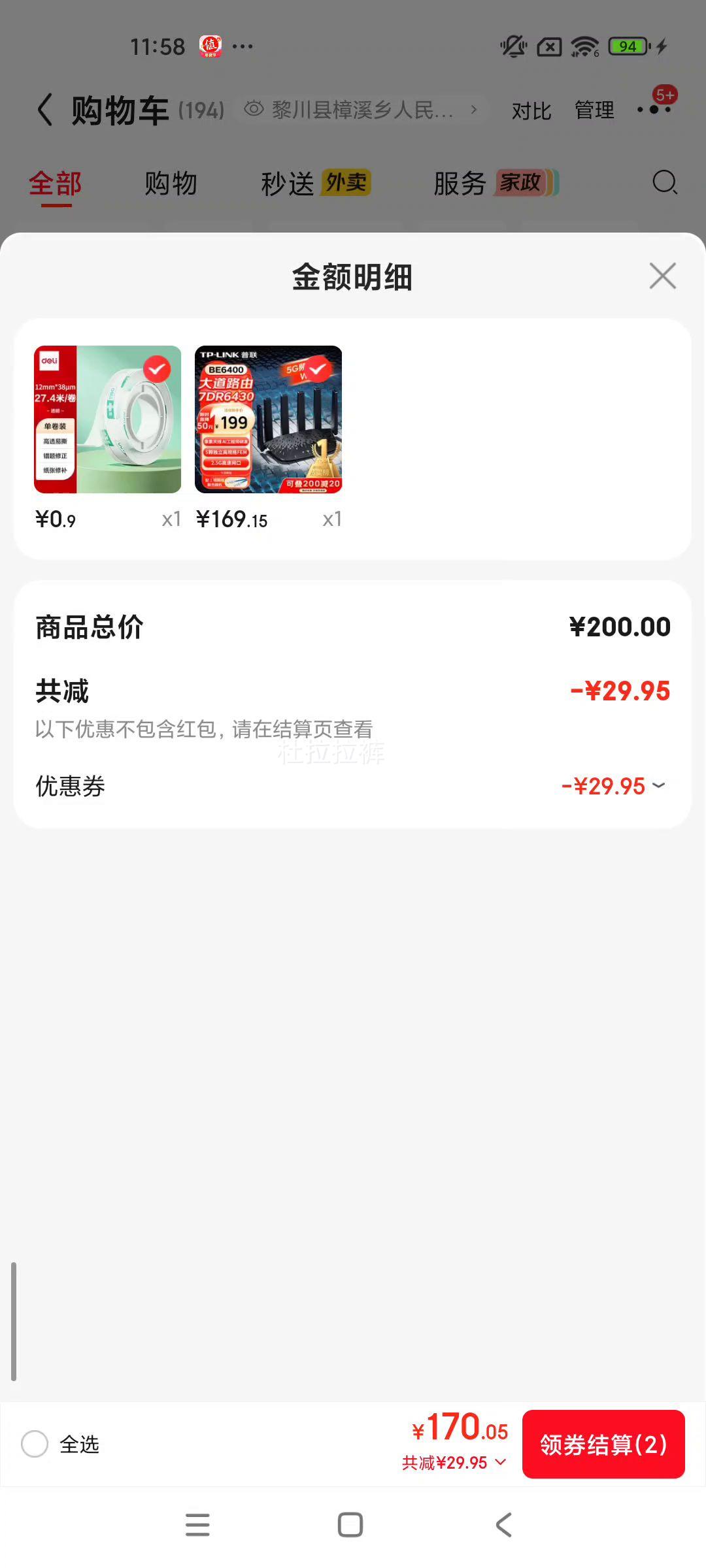 �ٽ��ۣ�TP-LINK 7DR6430 Wi-Fi 7 ˫Ƶ·���� 2.5G�����Ż�֤��