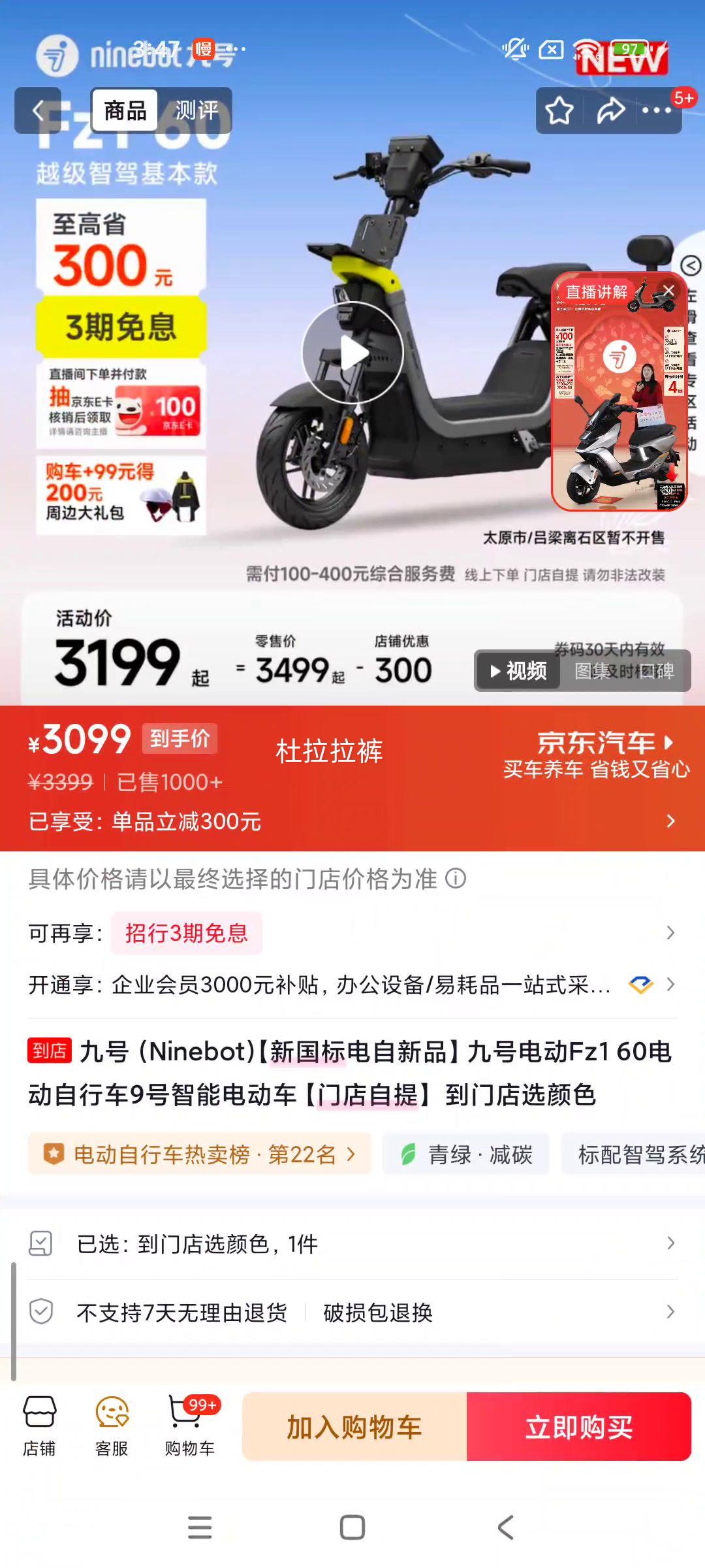 �ź� Fz1 60 �綯���г� ���ܵ綯�� �ŵ����� ѡ��ɫ�Ż�֤��