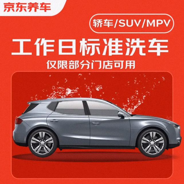 �������� ��׼ϴ��1�� �γ�/SUVȫ����ͨ�� ����������ϴ