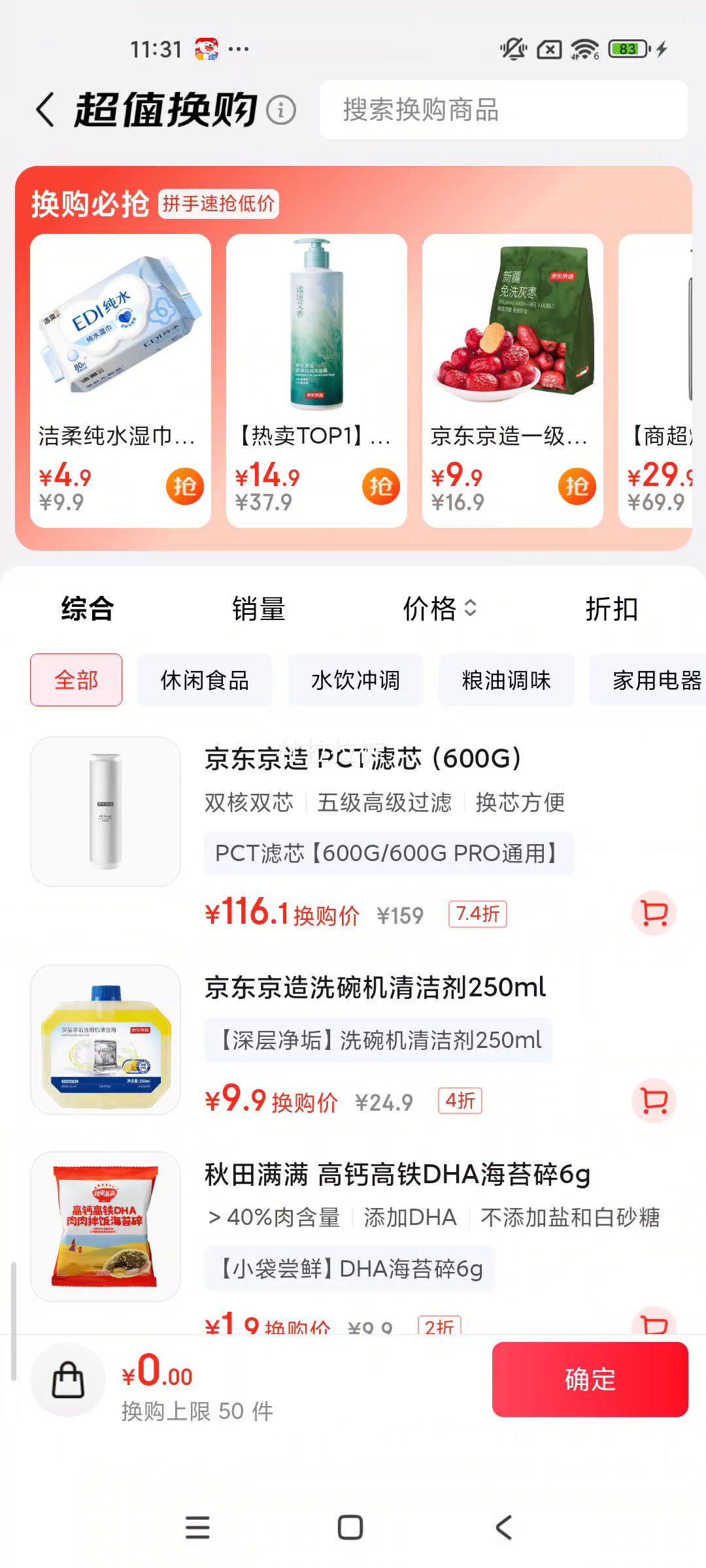 �������� ϴ������� 250ml ��㾻��ȥ���������Ĳ��Ż�֤��