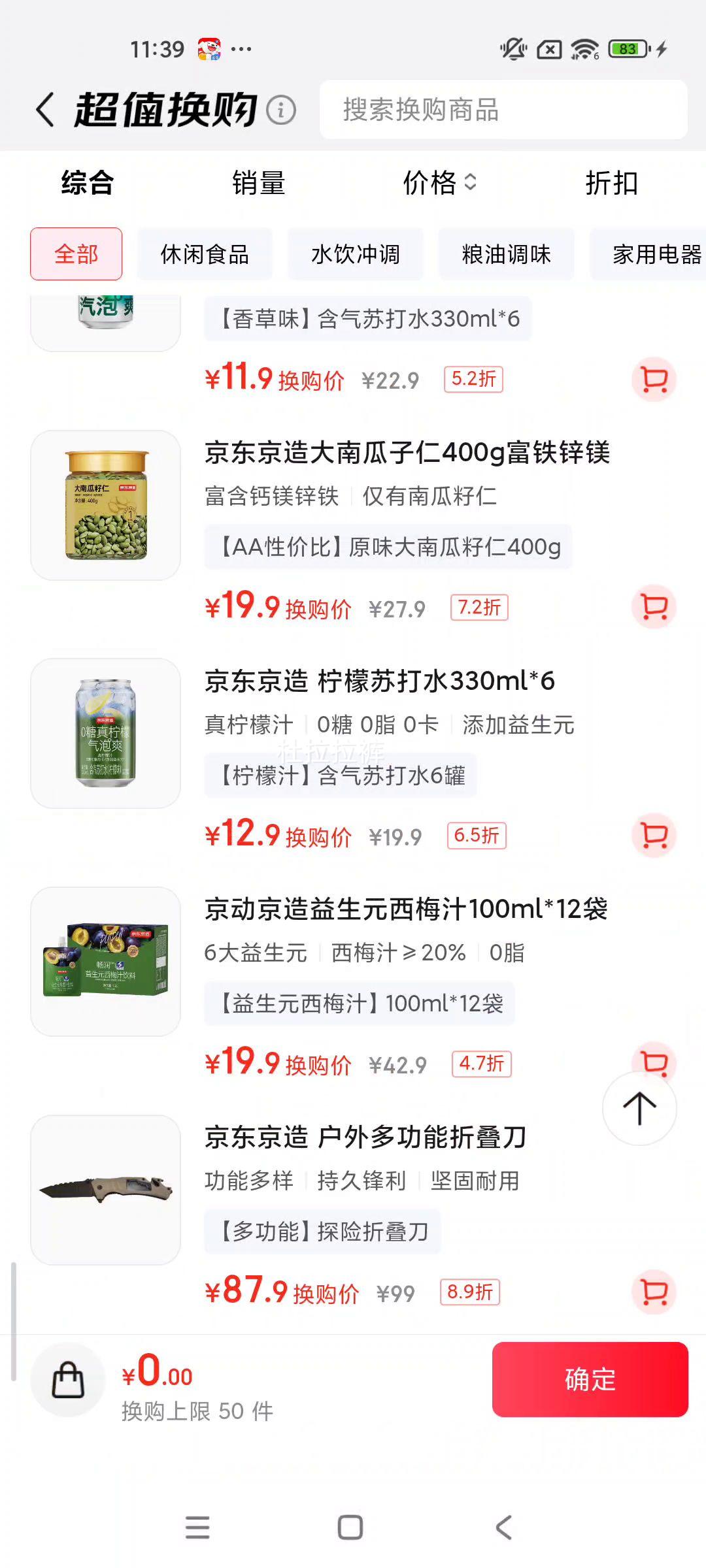 �������� ����Ԫ��÷֭ 100ml*12�� 6������Ԫ 0֬��ʳ��ά���Ż�֤��