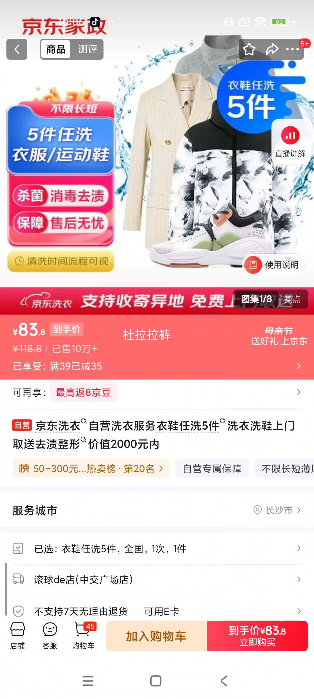 ������Ӫ ϴ��ϴЬ����ȡ�� 5����Ь��ϴ ȥ������ ��ֵ2000Ԫ���Ż�֤��