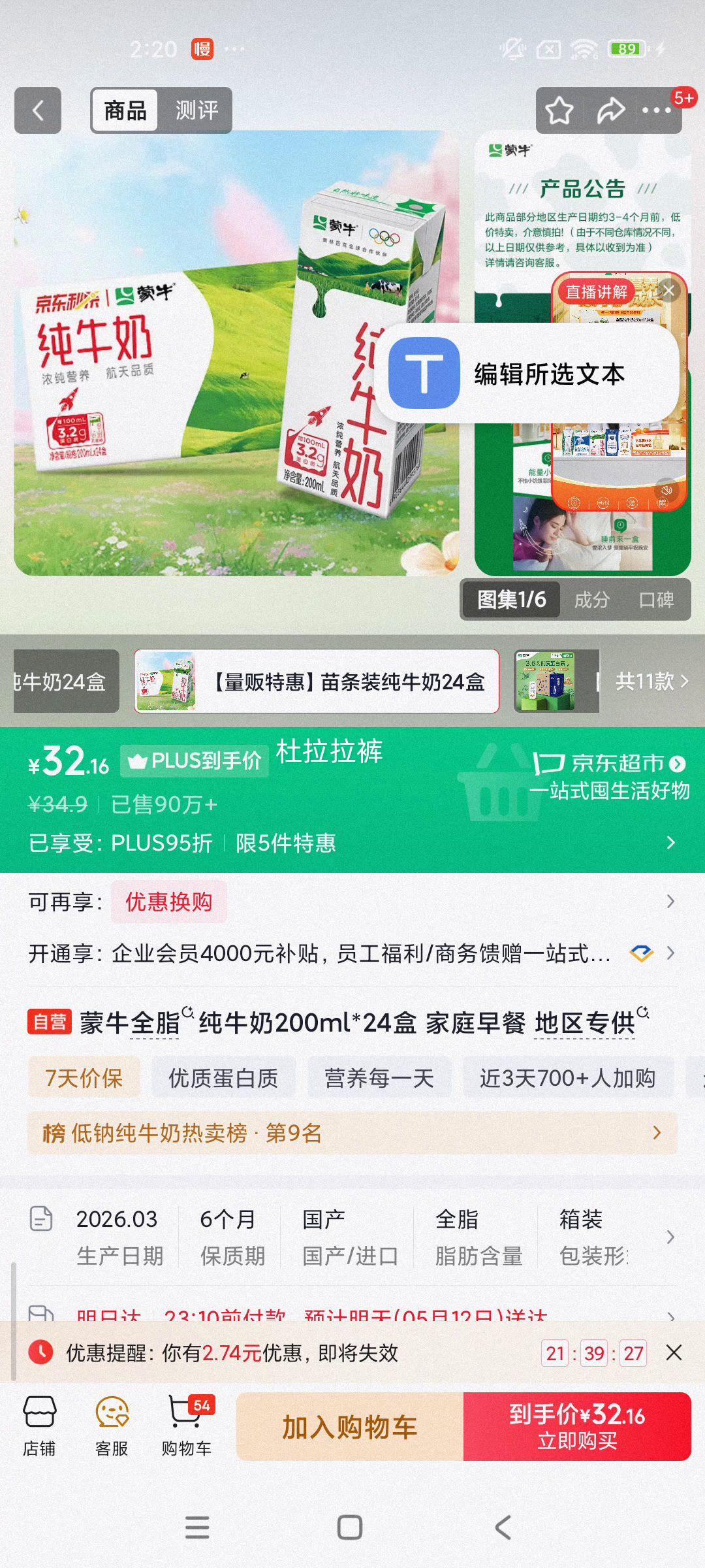 ��ţ ȫ֬��ţ�� 3.2g������ 200ml 24���Ż�֤��