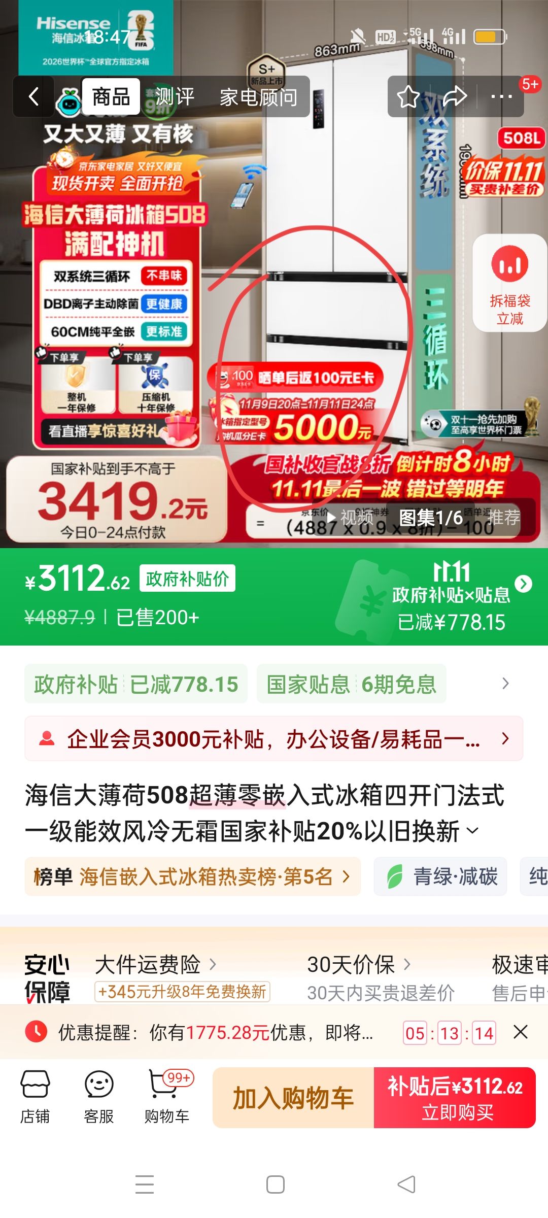 Hisense/���� �󱡺�508�� ��ʽ���� ���� BCD-508S3FZKQD ˫ϵͳ��ѭ���Ż�֤��