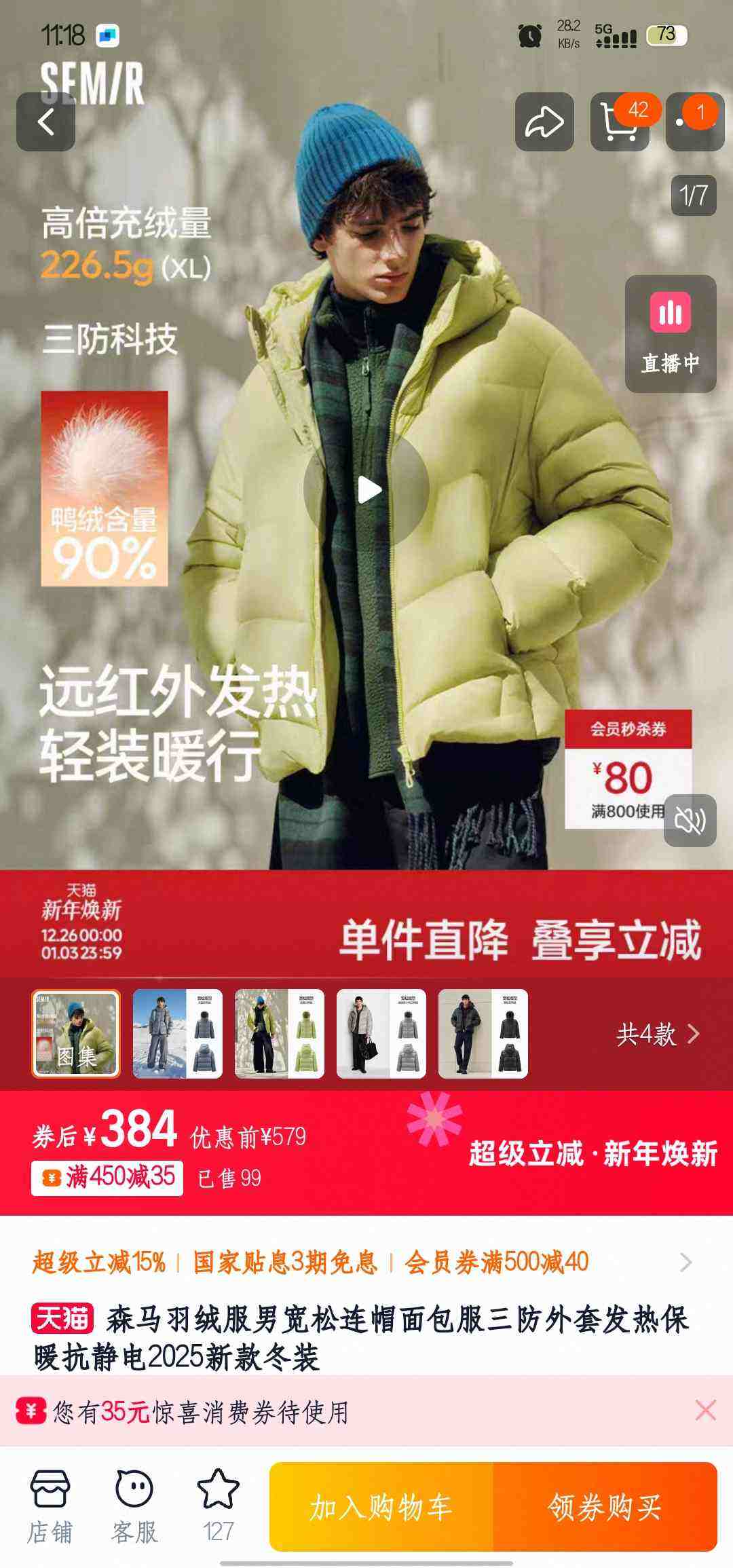 ɭ�����޷��п�����ñ������������׷��ȱ�ů������2025�¿װ�Ż�֤��