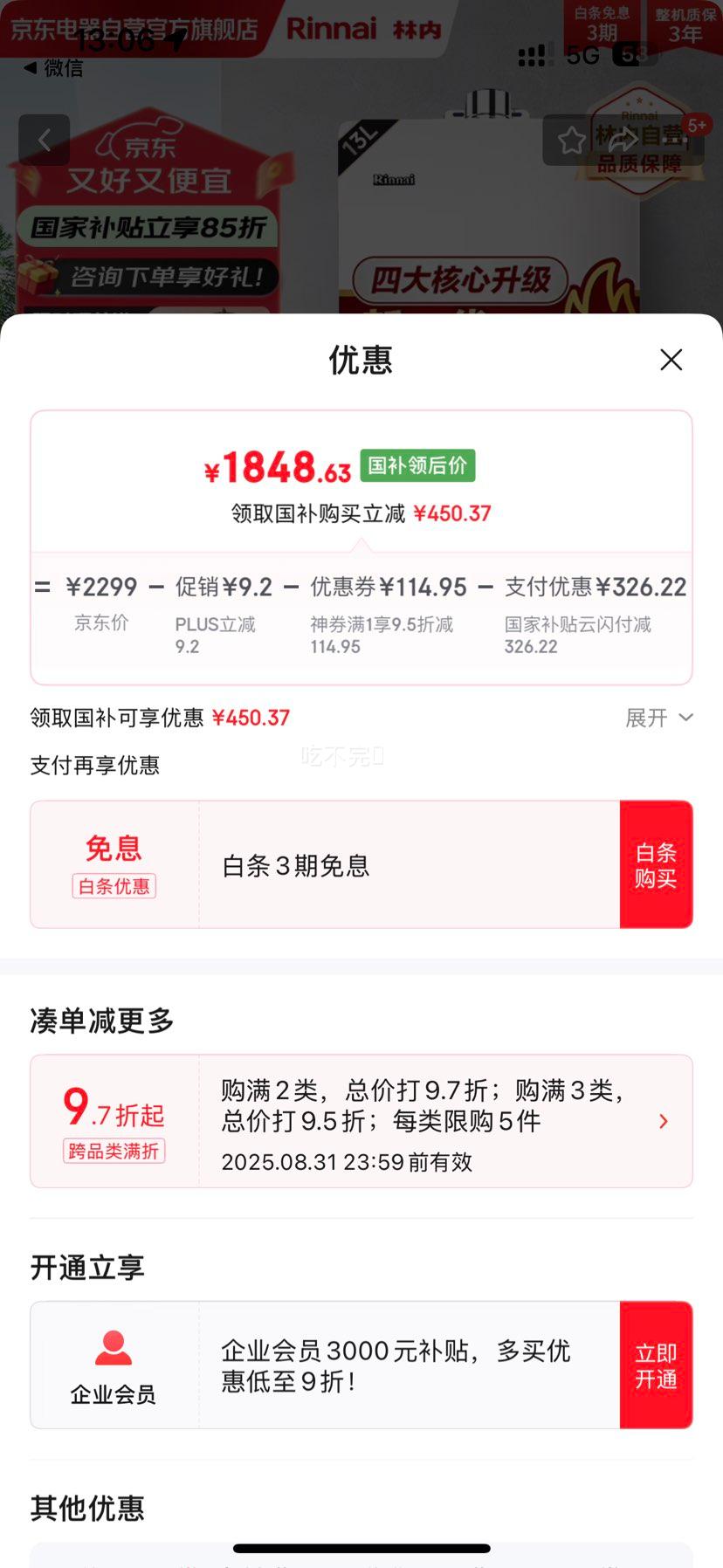 ���� ȼ����ˮ�� JSQ26-C01 13���Ż�֤��