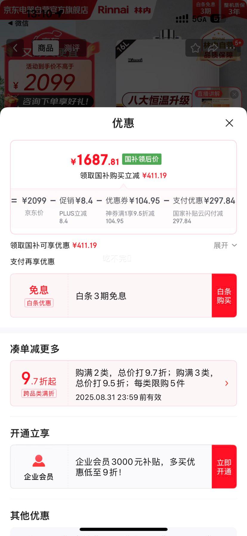 ���� ȼ����ˮ�� JSQ31-C02 16���Ż�֤��