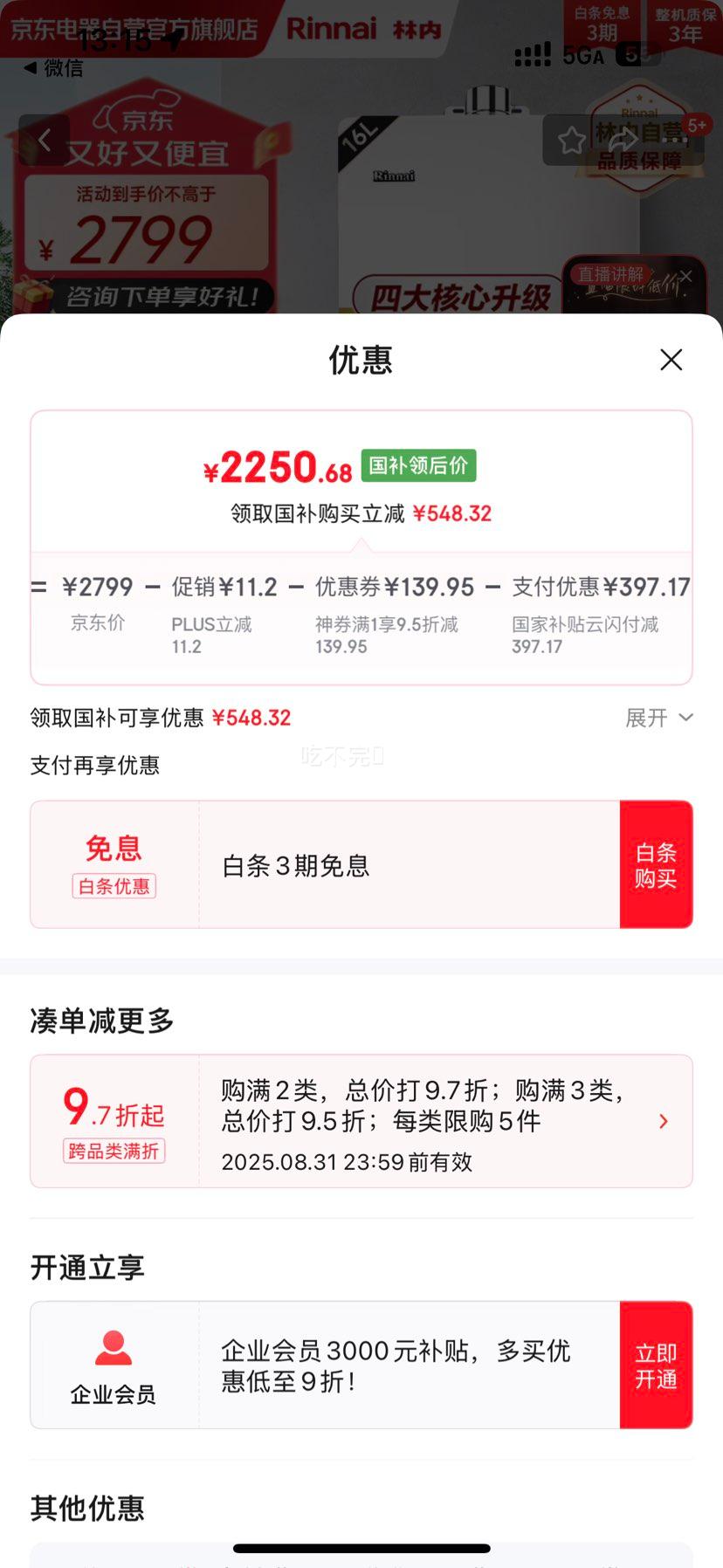 ���� ȼ����ˮ�� JSQ31-C01 16���Ż�֤��