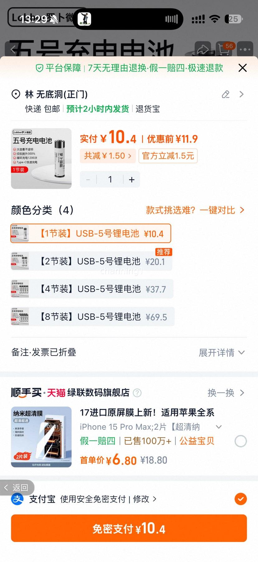 �޲�΢�� 5�ſɳ��﮵�� 1.5V AA ��ѹ������������Ż�֤��