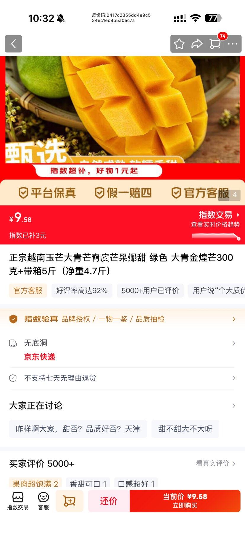 ����Խ����â ����â ��Ƥâ�� ��ɫ 300��+����5�����4.7��Ż�֤��