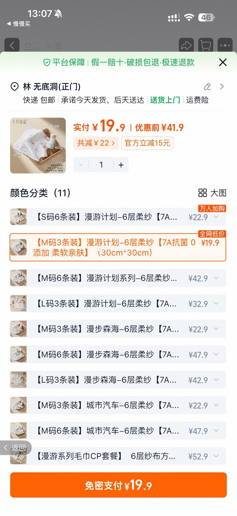 ʮ�½ᾧ Ӥ��С���� ����ɴ����ˮ�� ��������ϴ���� �����Ż�֤��