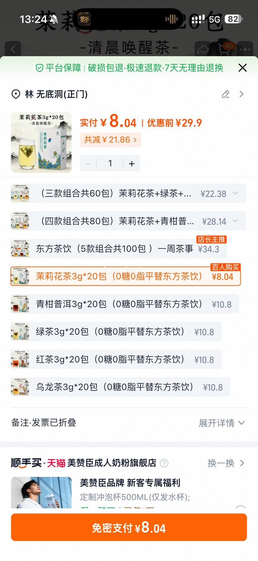 ���򻨲�����ն�������Ҷ��� ������װ ���ݲ� �̲����������Ż�֤��