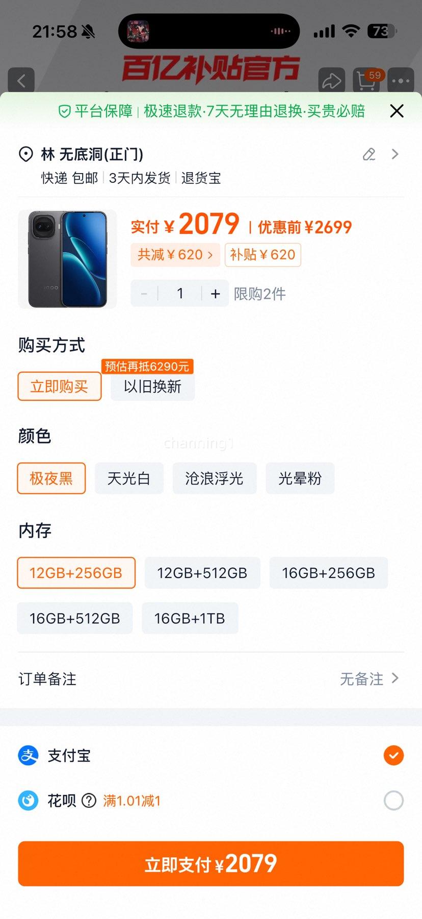 vivo iQOO Z11 Turbo ���������8 ���� ���ڴ� �ٷ���Ʒ�Ż�֤��