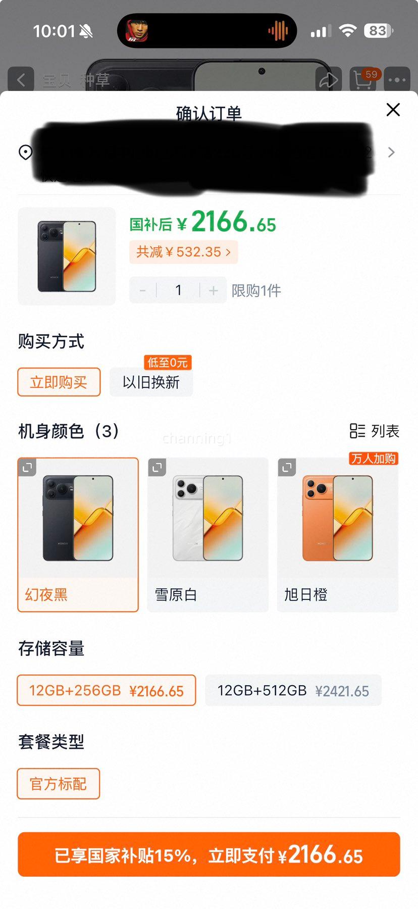 ��ҫ Power2 �����ֻ� 12GB+256GB ��ҹ�� �ٷ������Ż�֤��