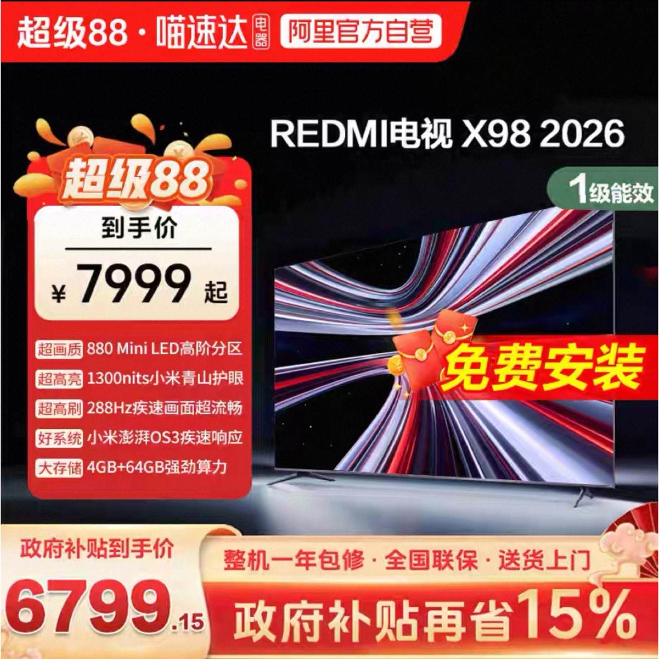 С�� REDMI���� X98Ӣ�� Mini LED 288Hz��ˢ 880���� L98RC-RX 6374.15Ԫ ���ʲ����µͼۣ�