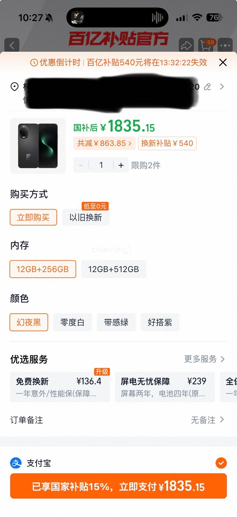 ��������Huawei/��Ϊ nova 15����8020оƬ ����AIֱ�������ֻ����ڲ����ٷ���Ʒ�Ż�֤��