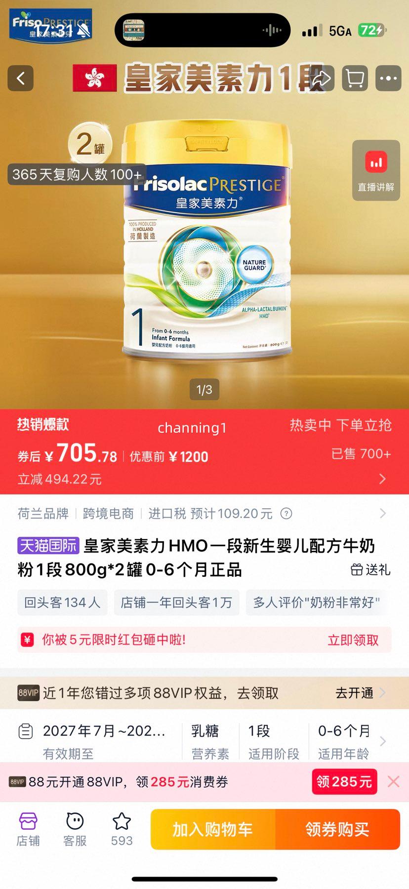 �ʼ������� HMOһ�� Ӥ���䷽�̷� 1�� 800g*2���Ż�֤��