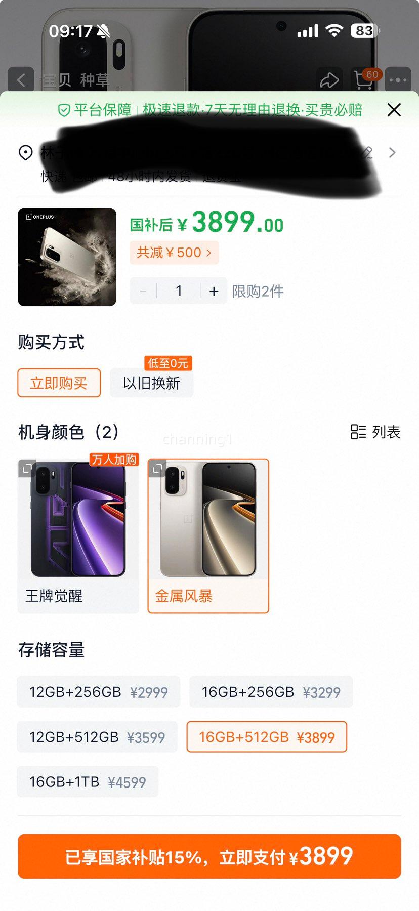 OPPOһ�� Ace 6 ����� �����籩 16GB+512GB�Ż�֤��