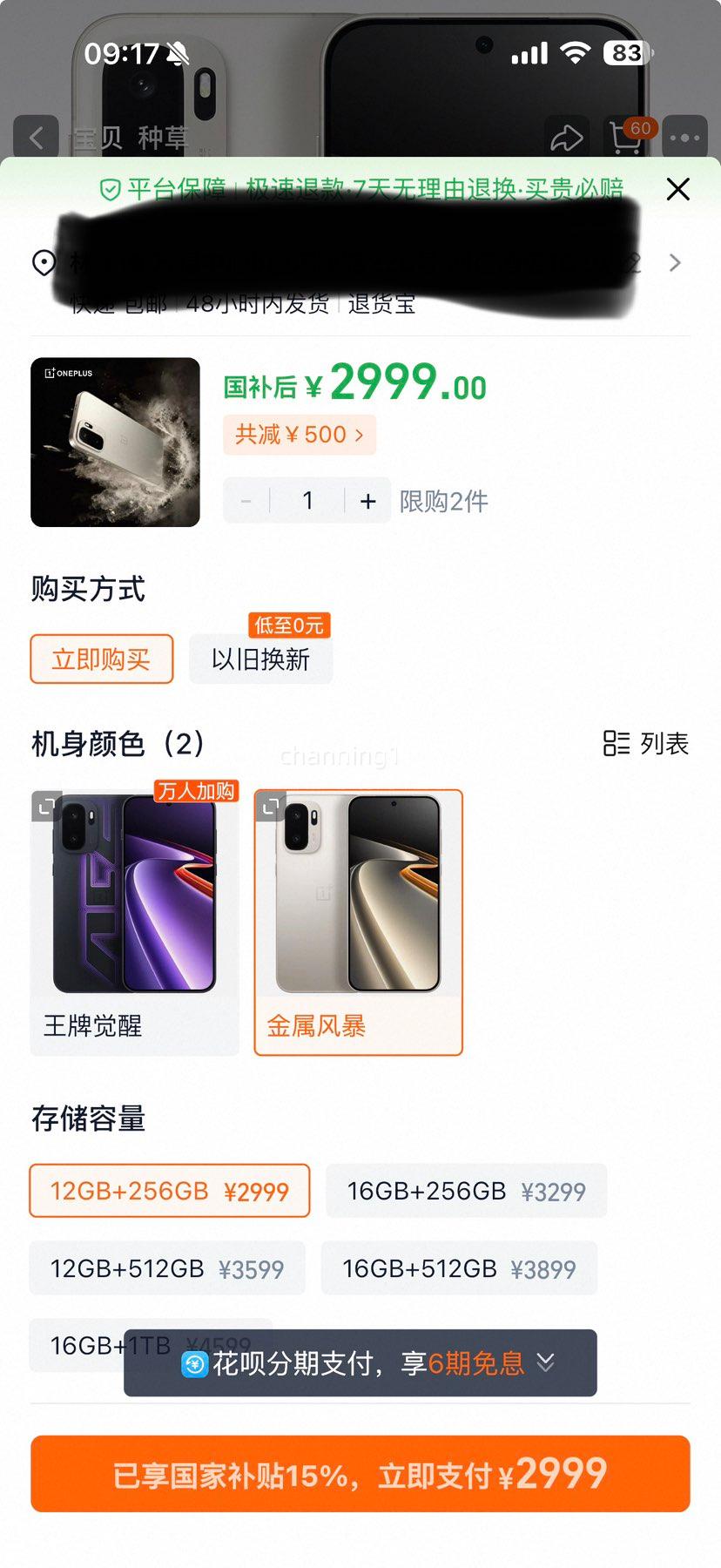 һ�� Ace 6 ����� �����籩 12GB+256GB�Ż�֤��