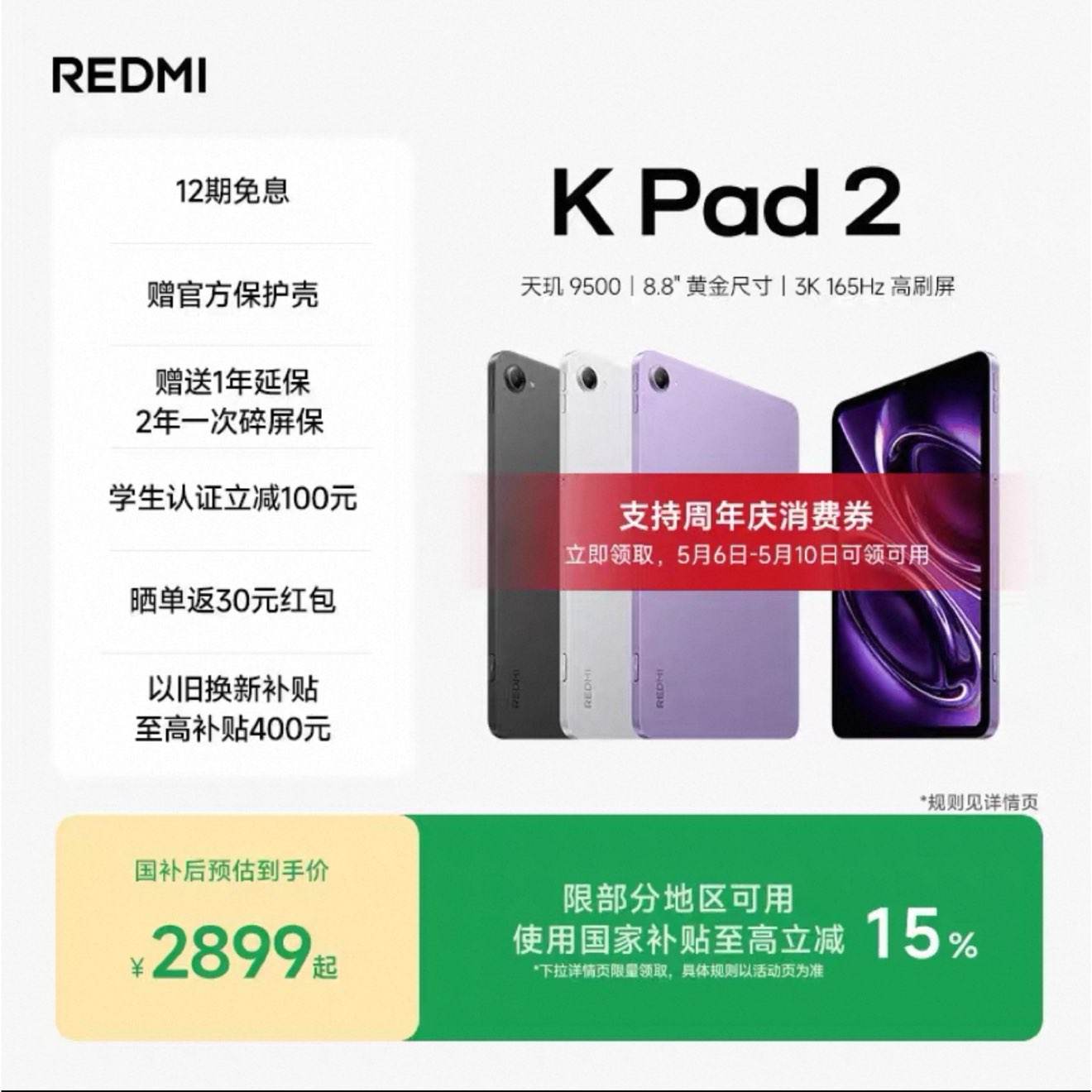 ���� K Pad 2 ƽ����� ��Ϸƽ�� С�׹ٷ��콢�� ��Ʒ 2727.65Ԫ ���ʲ��������㣡