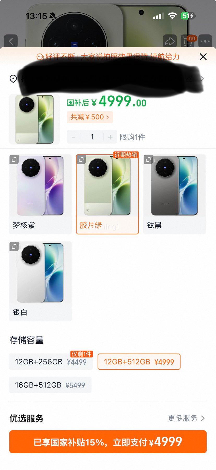 vivo X300s �ֻ� ��Ƭ�� 12GB+512GB�Ż�֤��