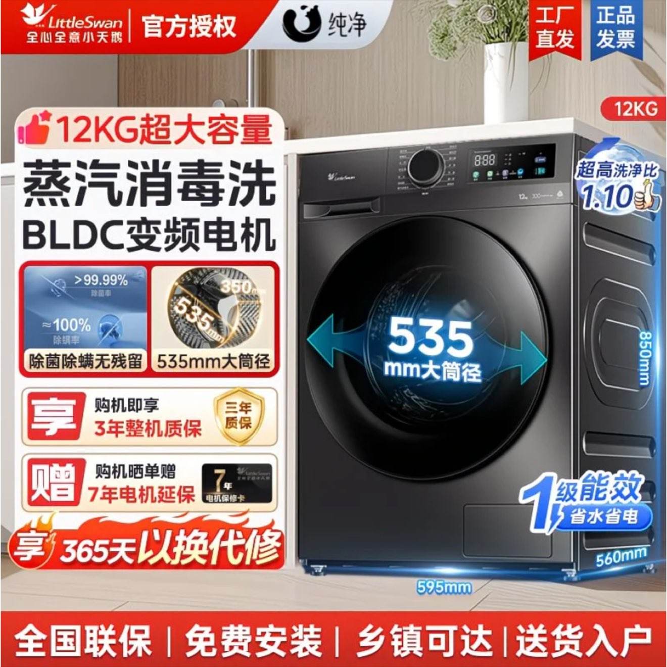 С���12�����Ͳϴ�»�ȫ�Զ���������������ʡ��1.1ϴ���� 1208Ԫ ���ʲ���������