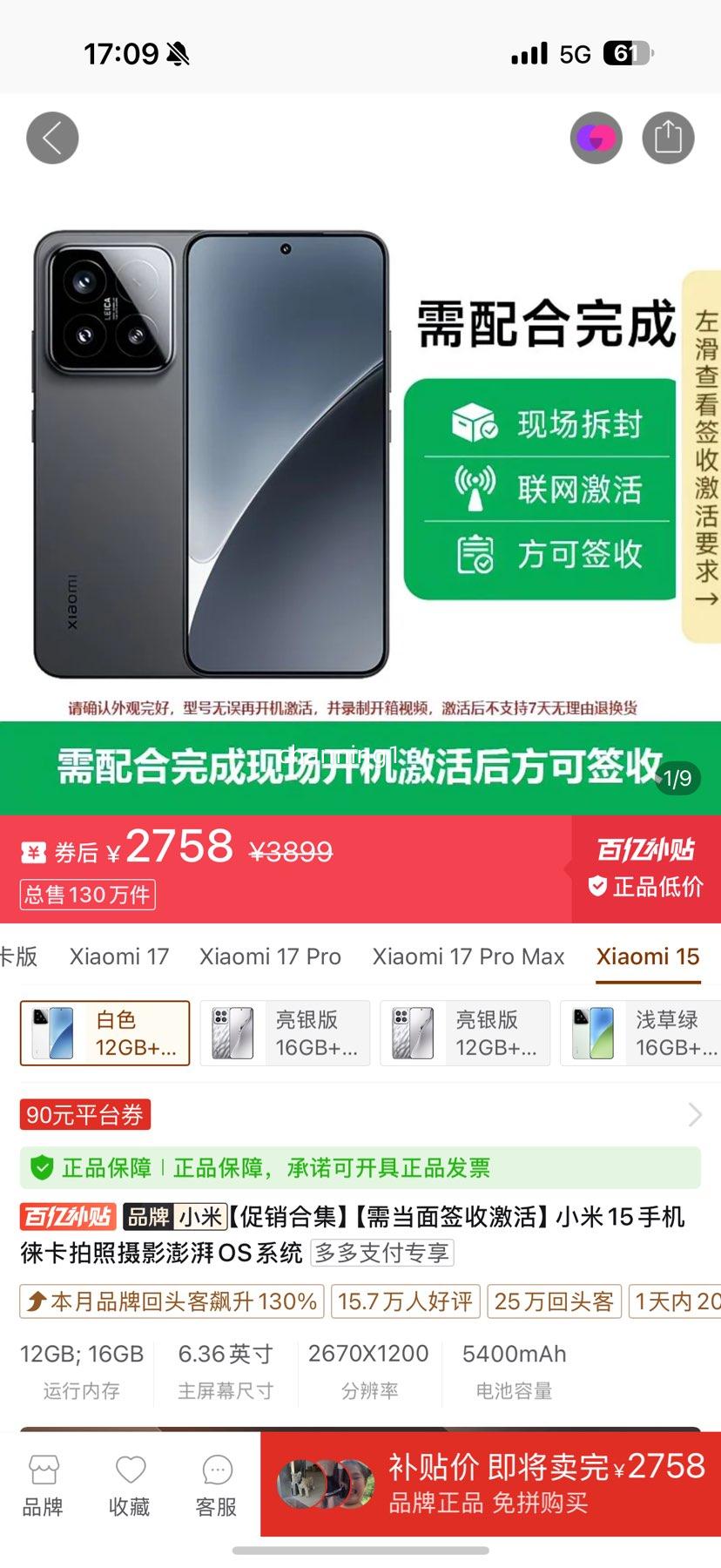 �赱��ǩ�ռ���С��15�ֻ��⿨������Ӱ����OSϵͳ 12+512G�Ż�֤��