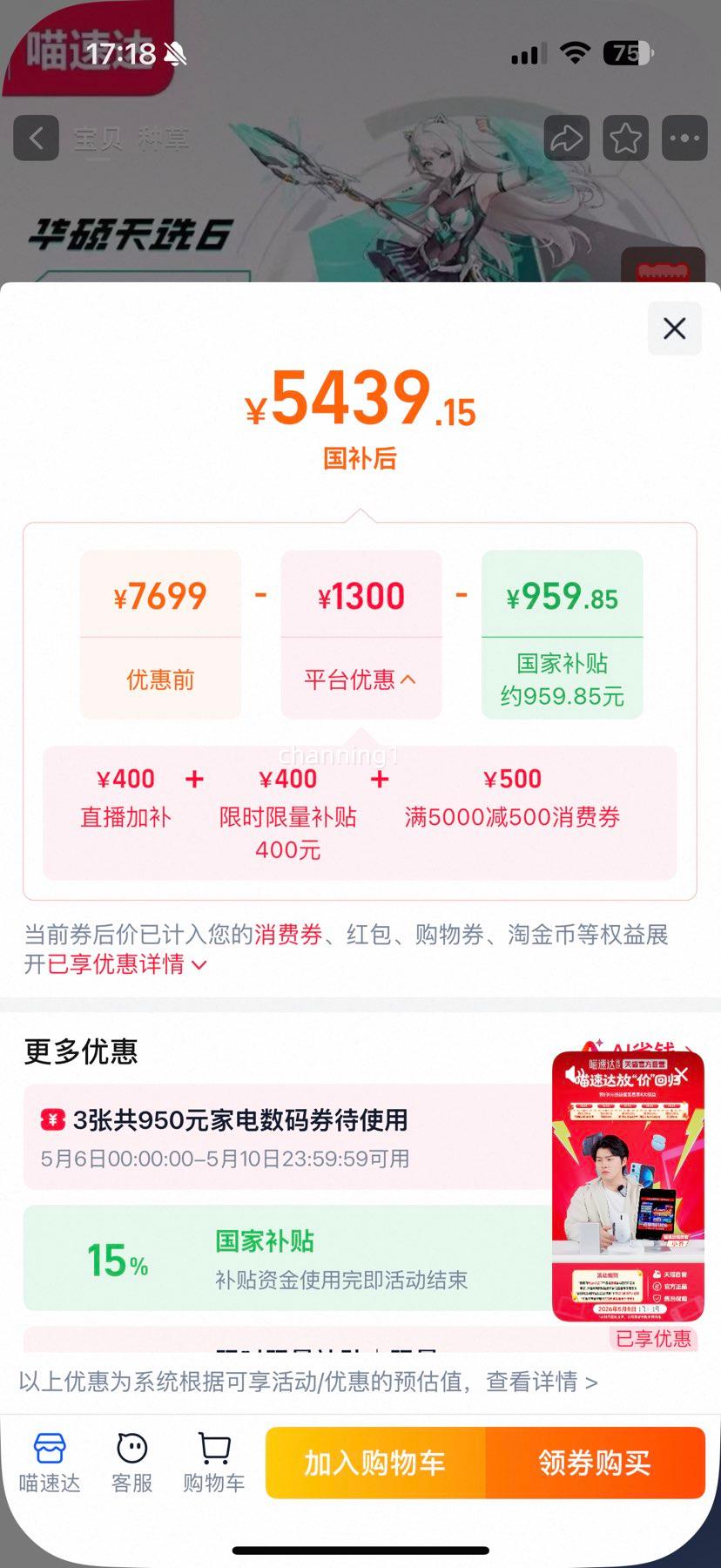 88VIP����˶ ��ѡ6 ����7-H260 RTX5050 16GB 512G��̬ ��ʴ�� WPS���Ż�֤��