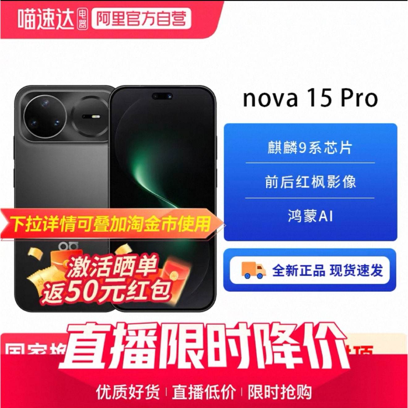 ��Ϊ nova 15 Pro ����9010S 6500mAh��� ��ҹ�����ز��� 12GB+256GB 2540Ԫ��ɹ����50Ԫ�����ٴ��µͼ�