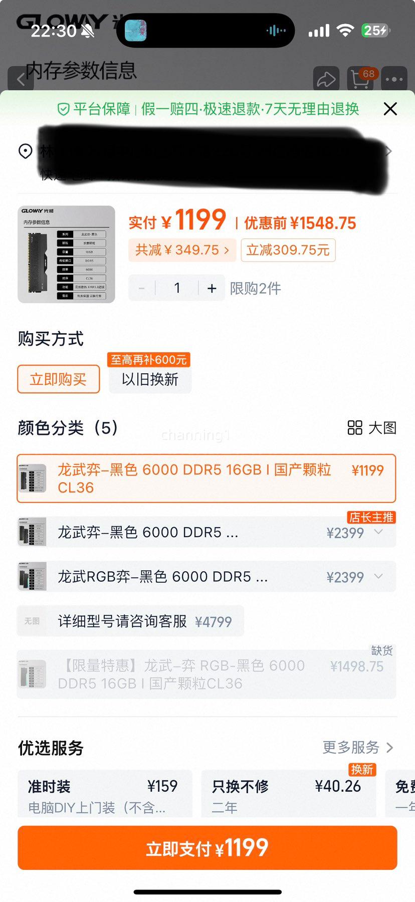 ���� ������ 32GB DDR5 6000 16GB �������� CL36�Ż�֤��
