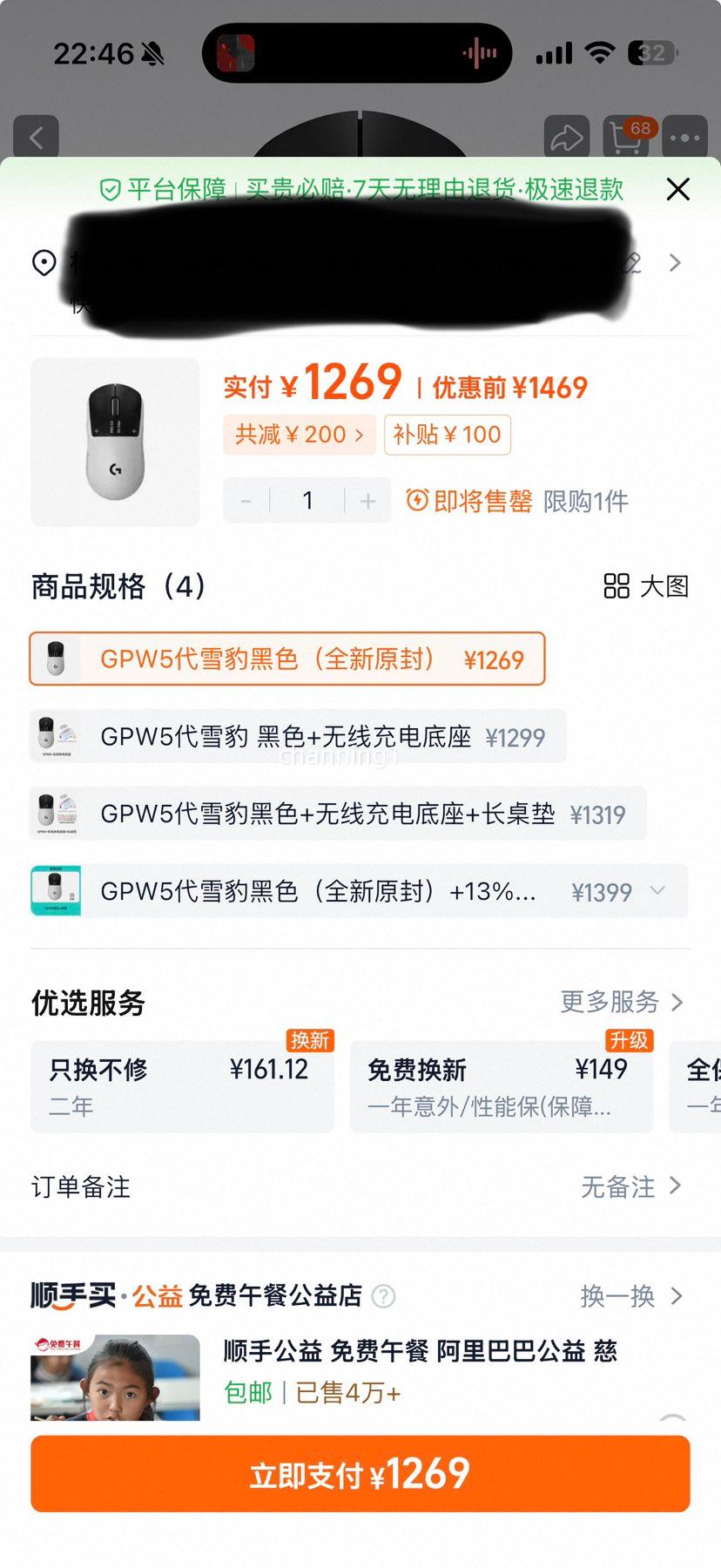 ˳�� �޼� GPW5�� ѩ�� ���ߵ羺��� 8K�����΢�� CS ��ɫ ȫ��ԭ���Ż�֤��