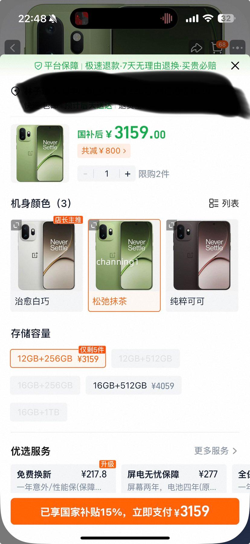 һ�� 15T 5G�ֻ� 12GB+256GB �ɳ�Ĩ���Ż�֤��