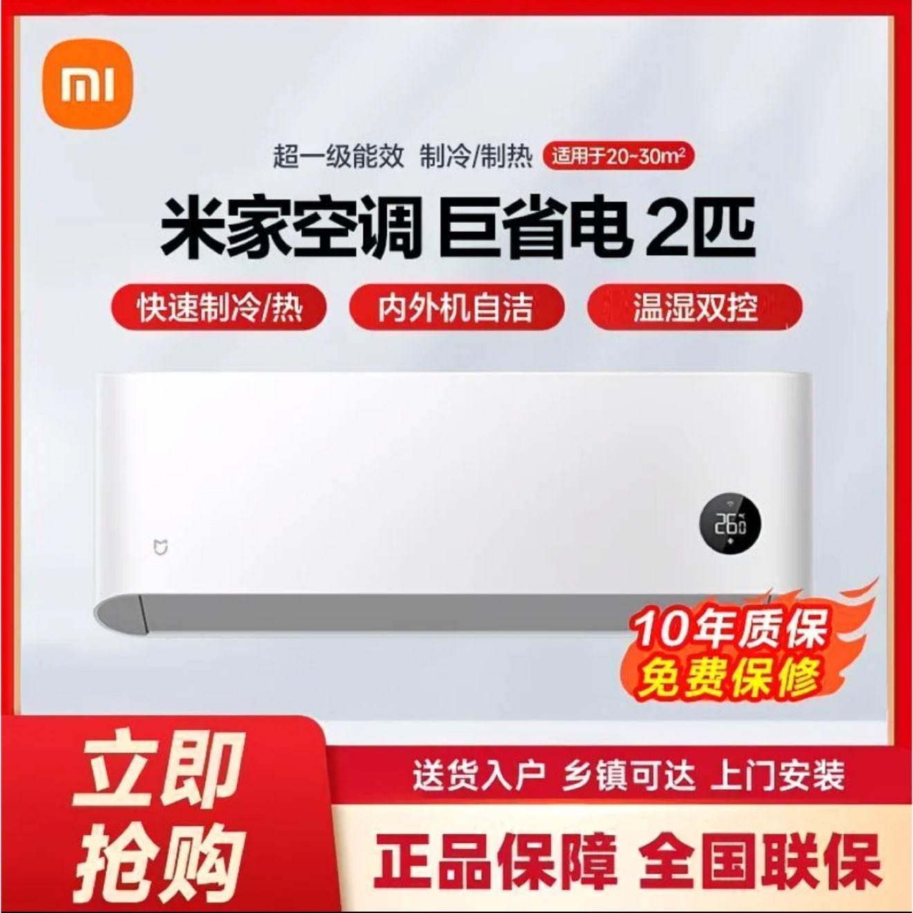 С���׼ҿյ���ʡ��2ƥ��һ����Ч��Ƶ��ů��������ܼ��ñڹһ� 2108Ԫ ���ʲ��������㣡