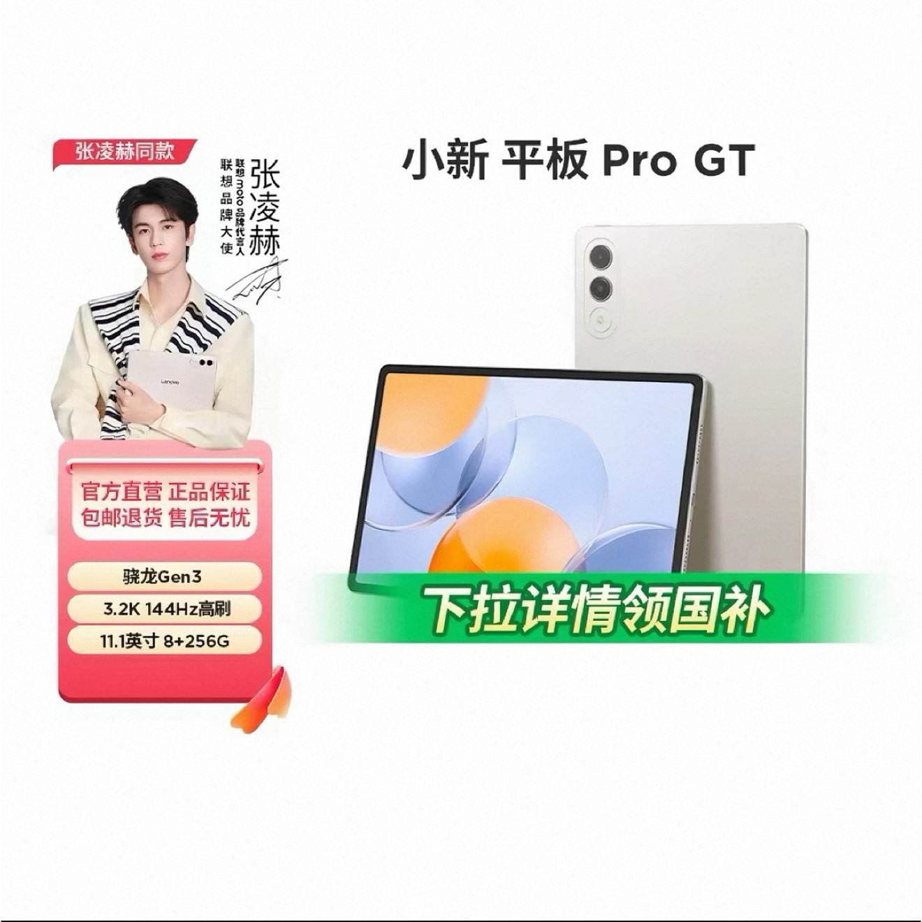 ����С��ƽ��Pro GT 11.1Ӣ�� ����8Gen3 8+256GB ǳ���� �ٷ�����    1259.15Ԫ ȫ����ͼۣ����Ͻ�ֱ���������۸� ѧ���Żݳ�����