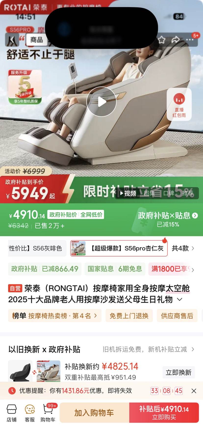̩RONGTAIĦμȫĦ̫ղ2025ʮƷðĦɳ͸ĸ S56pro ʻŻ֤