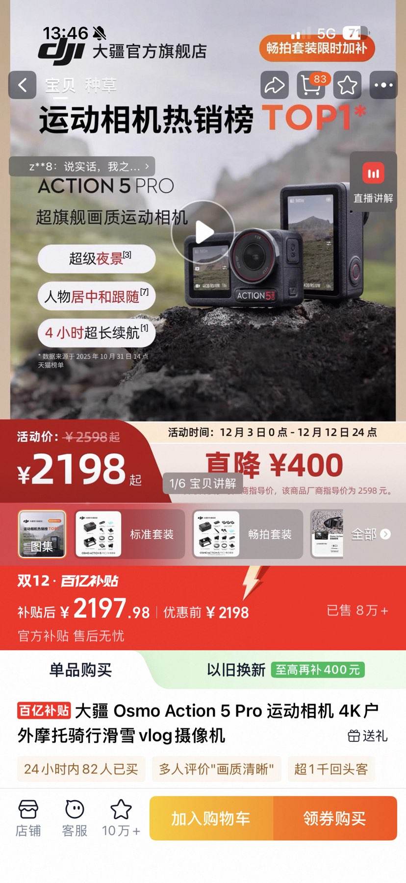  Osmo Action 5 Pro ˶ ׼װ ޷ ٷ ɫŻ֤