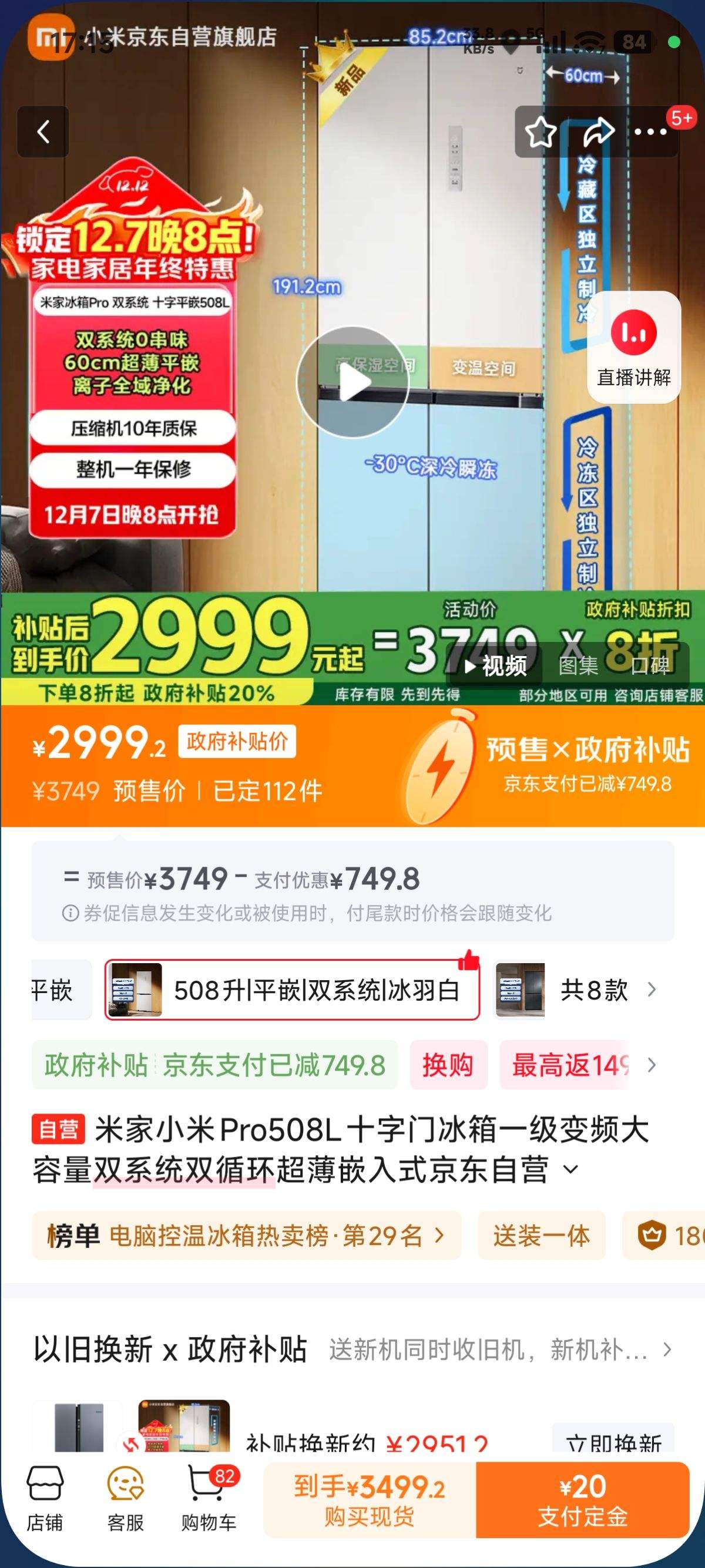 ׼ Pro508 ʮ  BCD-508WTMBI Ż֤