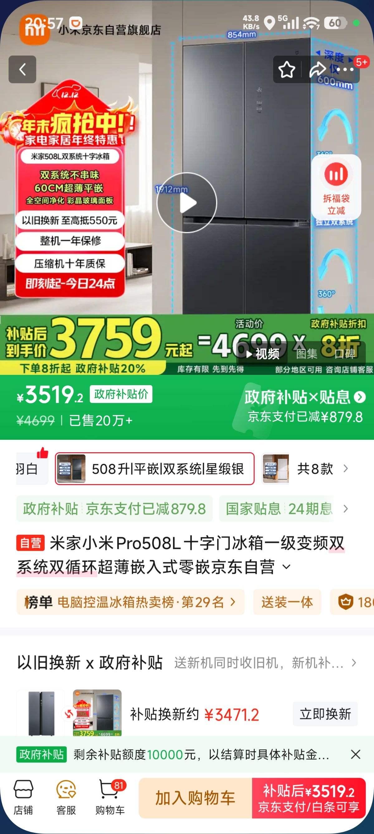 mijia/׼ ˫ϵͳPro508 ʮ  BCD-508WTGBIŻ֤