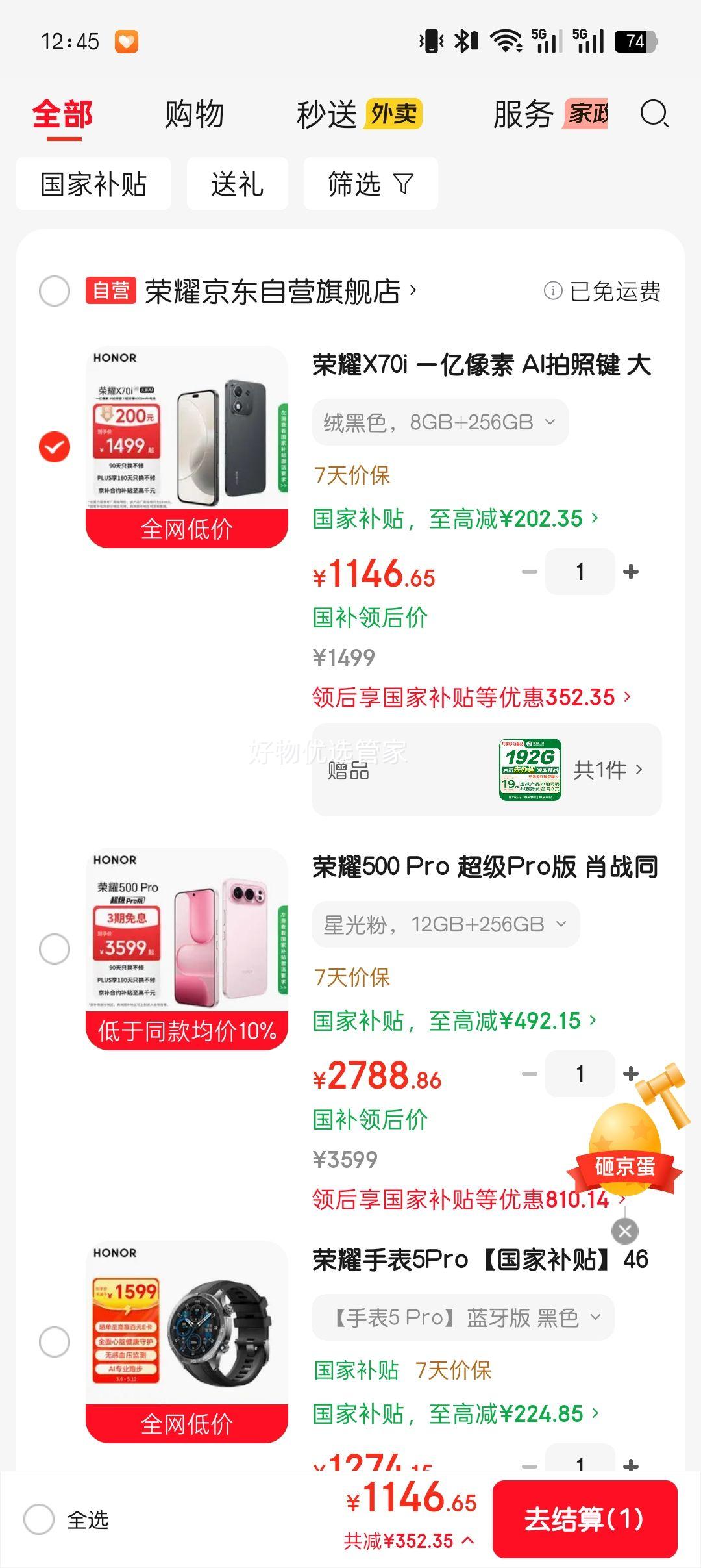 Honor/��ҫ X70i �ֻ� �޺�ɫ 8+256G�Ż�֤��